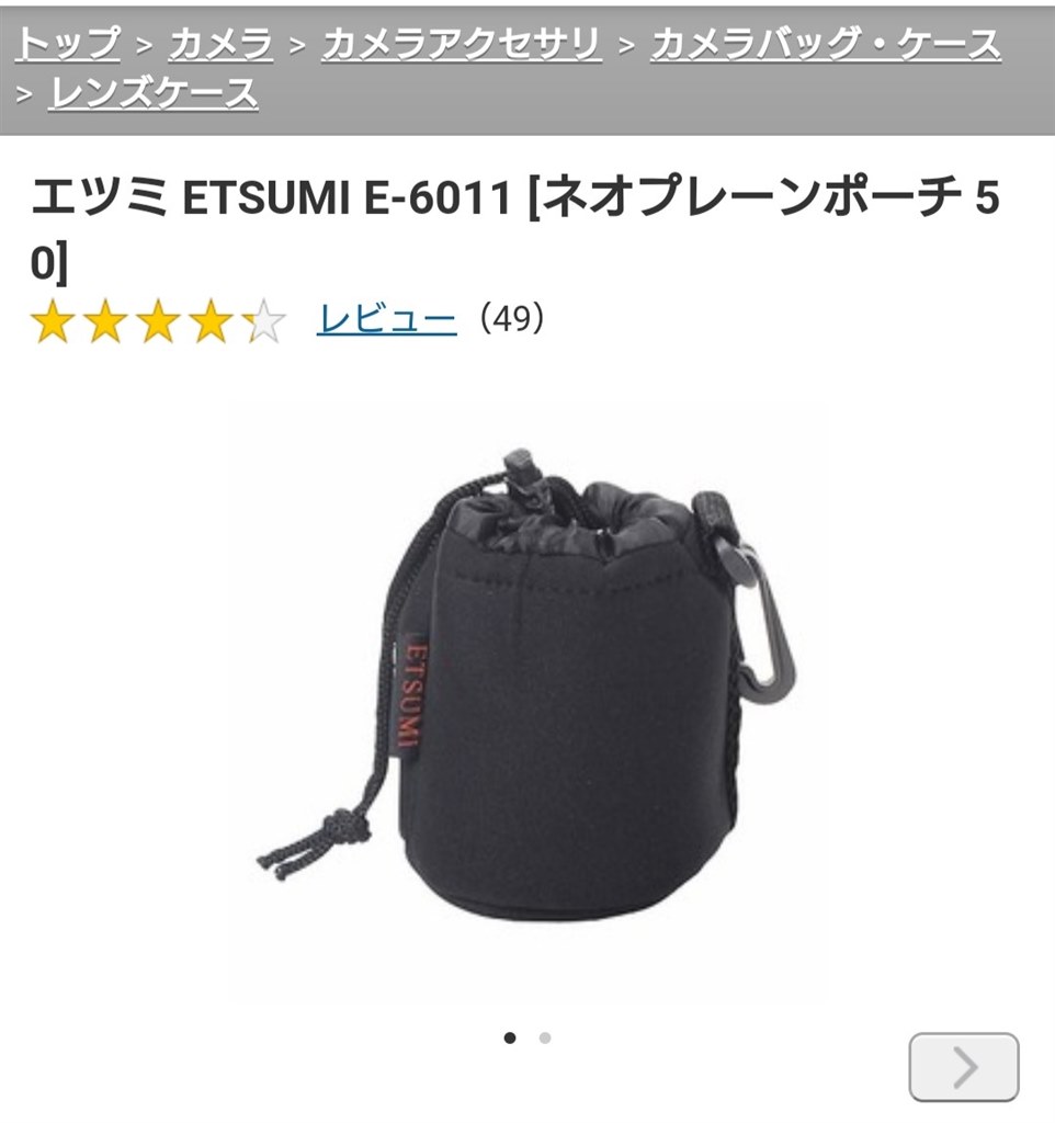 SONY FE 1.8/85 単焦点レンズ　ケース付き SONY FE 1.8/85 単焦点レンズ ケース付き レンズケース』 SONY FE 85mm