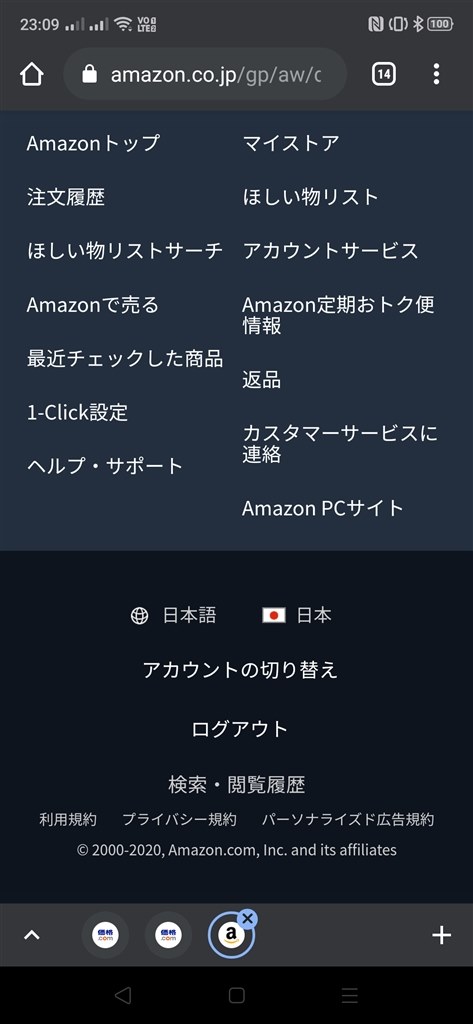 Amazonへのリンク クチコミ掲示板 価格 Com