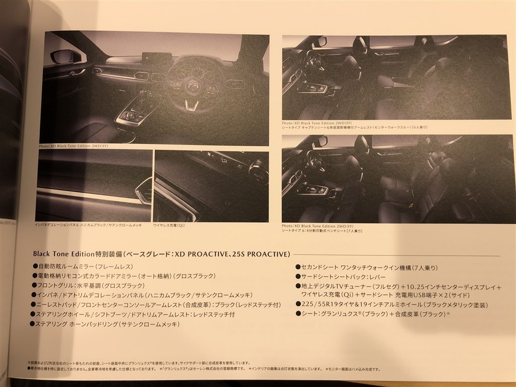 ★Cx8ページ★ カタログもらいましたが・・・』 マツダ CX-8 のクチコミ掲示板