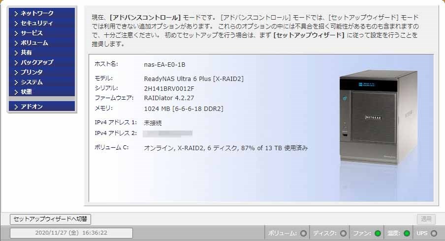 HDD換装について』 NETGEAR ReadyNAS Ultra 6 Plus RNDP600U RNDP600U-200AJS のクチコミ掲示板  - 価格.com