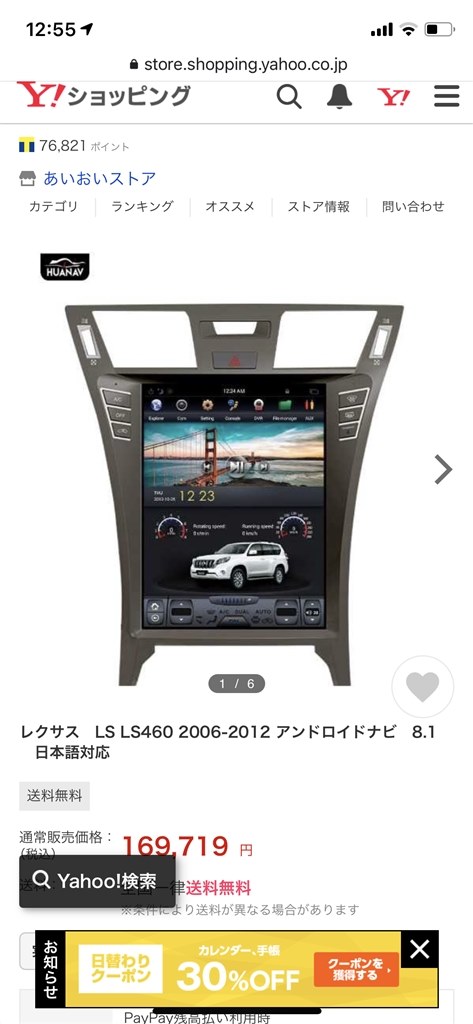 レクサス LS460 2006-2012 アンドロイドナビ 8.1 日本語対応』 クチコミ掲示板 - 価格.com