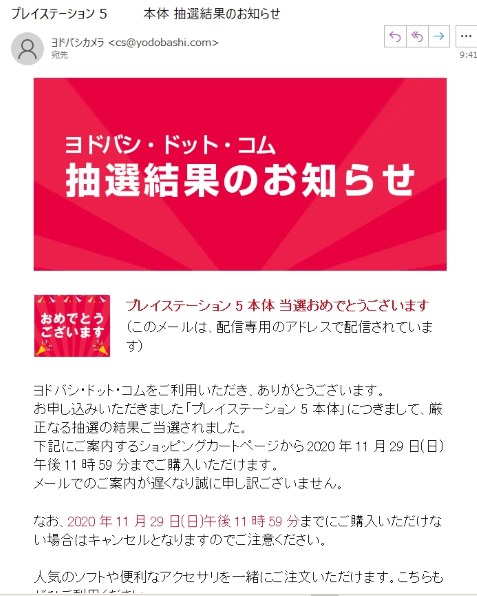 続々生産されているようですねー』 SIE プレイステーション5 CFI-1000A01 のクチコミ掲示板 - 価格.com