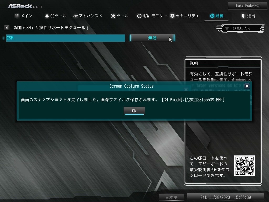 起動デバイスが検知されません』 ASRock B460M Pro4 のクチコミ掲示板