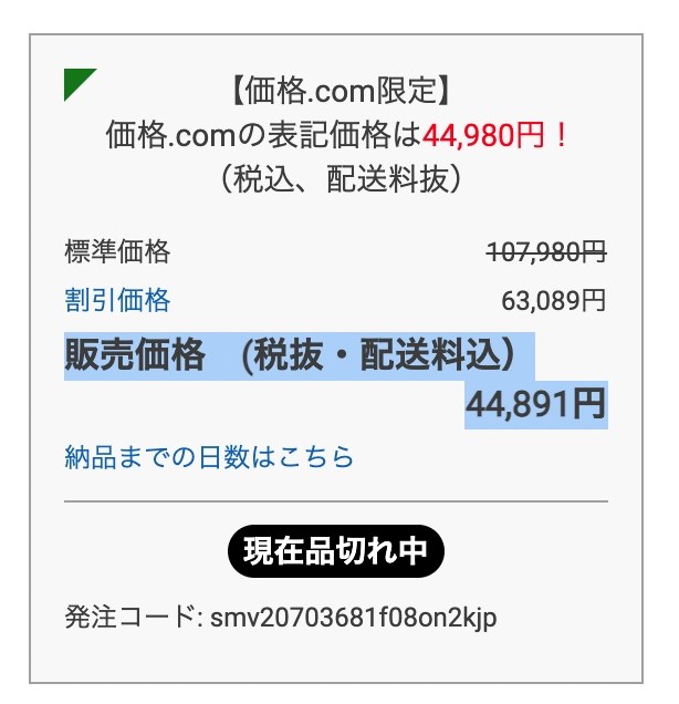 価格について Dell Vostro 3681 スモールシャーシ 価格 Com限定 プレミアム Core I5 8gbメモリ 256gb Ssd搭載 カードスロット付モデル のクチコミ掲示板 価格 Com