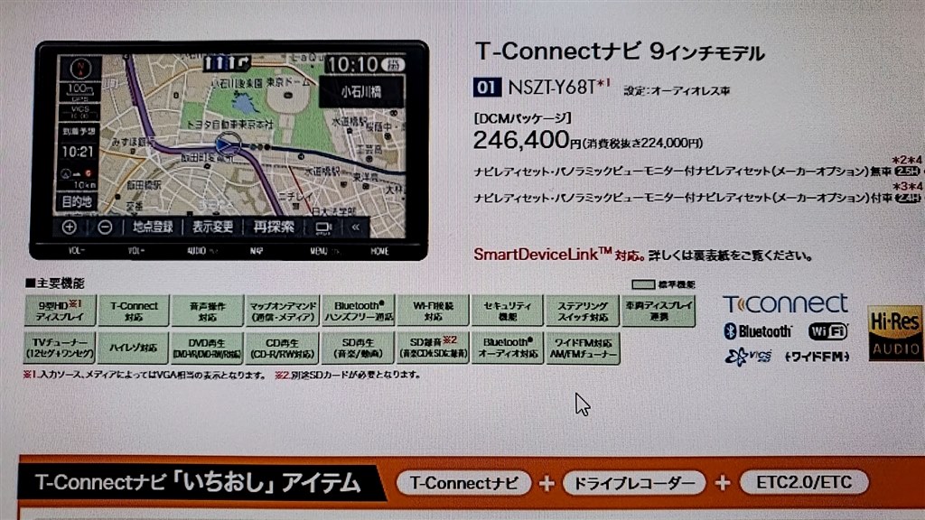 車両ディスプレイ連携機能 トヨタ プリウス 15年モデル のクチコミ掲示板 価格 Com