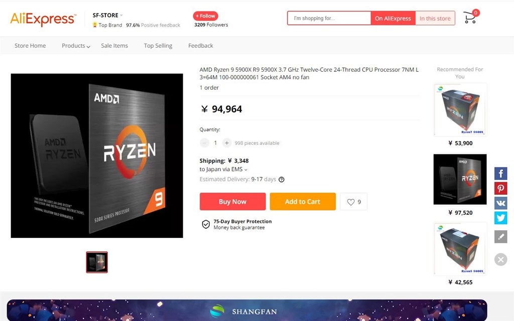 ばかげた価格 120,000 YEN』 AMD Ryzen 9 5900X BOX のクチコミ掲示板 ...