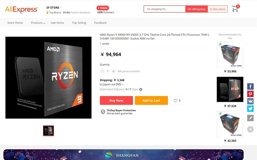 AMD RYZEN 5900x 　日本正規品