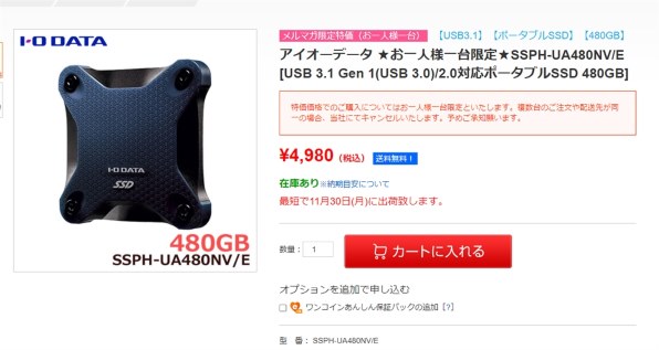 IODATA SSPH-UA480NV/E 価格比較 - 価格.com