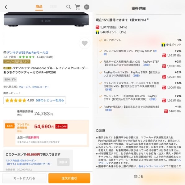 パナソニック 4Kディーガ DMR-4W200投稿画像・動画 - 価格.com