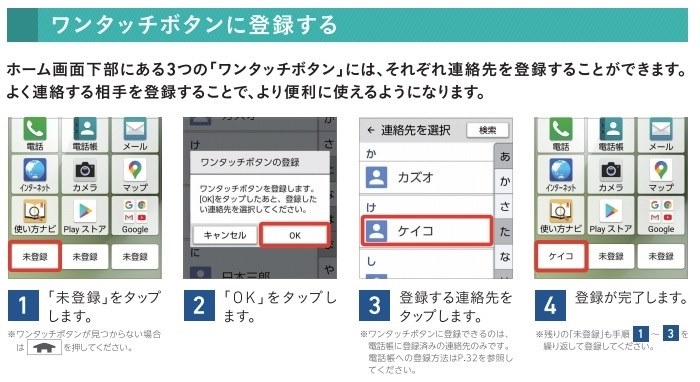 よく使う連絡先 京セラ Basio4 Simフリー のクチコミ掲示板 価格 Com