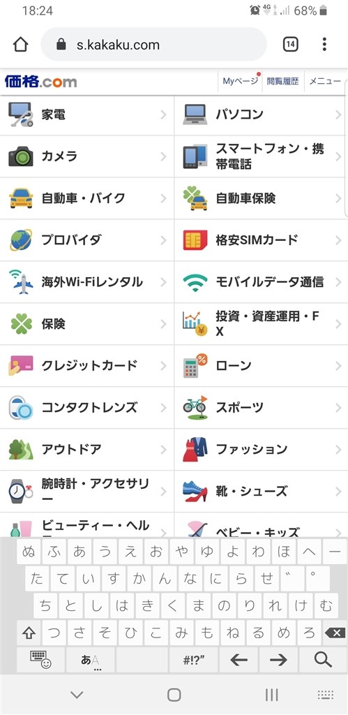 アンドロイドでかな入力したい エレコム Tk Flp01pbk ブラック のクチコミ掲示板 価格 Com