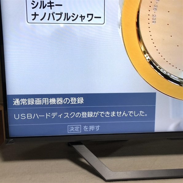 ハイセンス 55U7F [55インチ]投稿画像・動画 - 価格.com