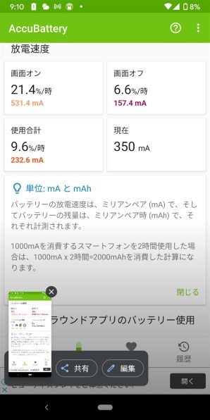 Google Google Pixel 3 64GB SIMフリー [クリアリー ホワイト]投稿画像