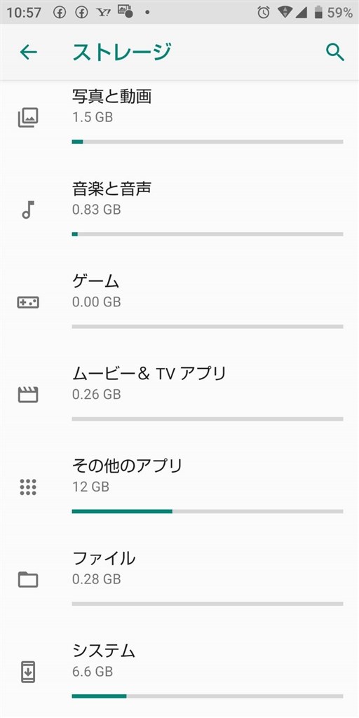 システムストレージ容量大きすぎ シャープ Aquos Sense3 Simフリー のクチコミ掲示板 価格 Com
