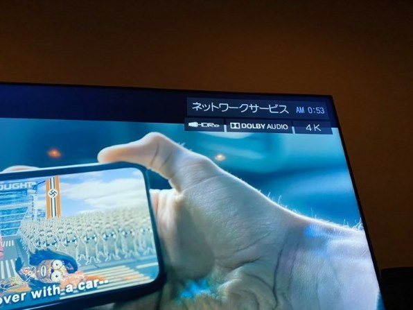 音量や映像情報、汎用スタンドについて』 東芝 REGZA 75M540X