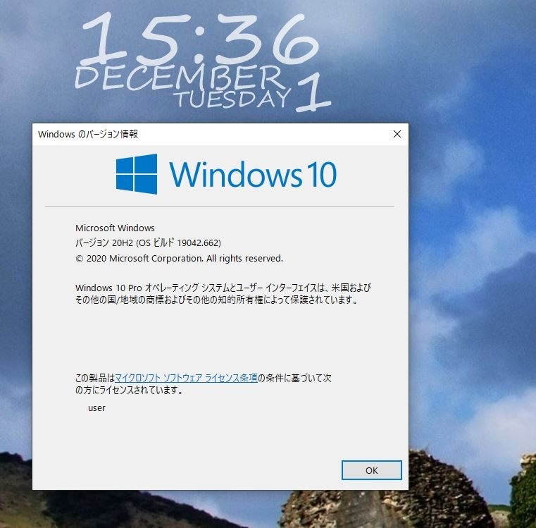Windows 10 Version 20H2 Build 19042.662』 クチコミ掲示板 - 価格.com