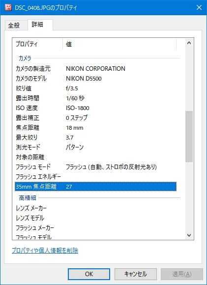 d5500 オファー 露出 ハイライト 設定