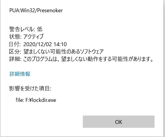 ウイルス Pua Win32 Presenokerについて ノートンライフロック ノートン 360 プレミアム 3年5台 ダウンロード版 のクチコミ掲示板 価格 Com