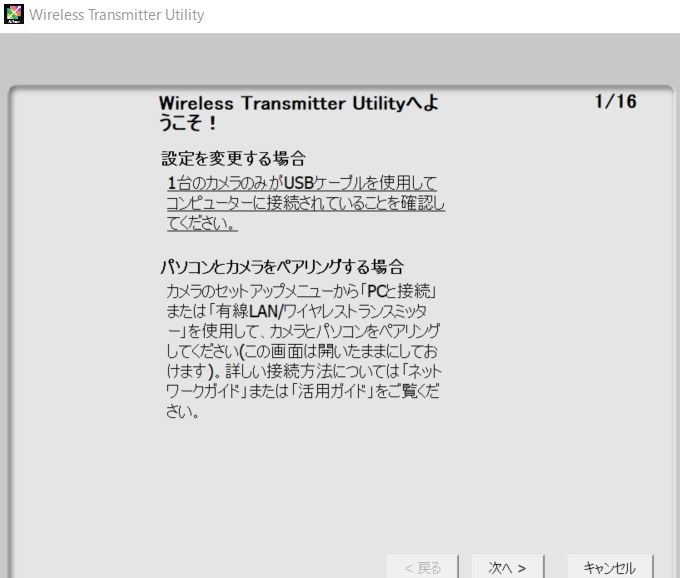 PCにWifiまたはBluetooth接続で画像を送ることは可能でしょうか