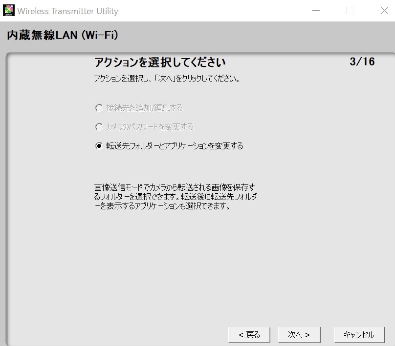 PCにWifiまたはBluetooth接続で画像を送ることは可能でしょうか