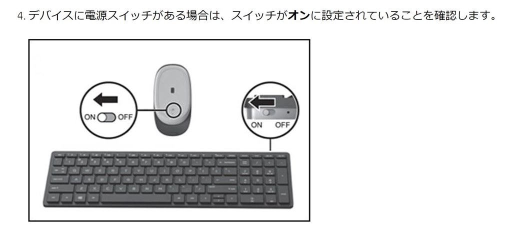 キーボード電源スイッチは無いのでしょうか？』 HP HP All-in-One 22