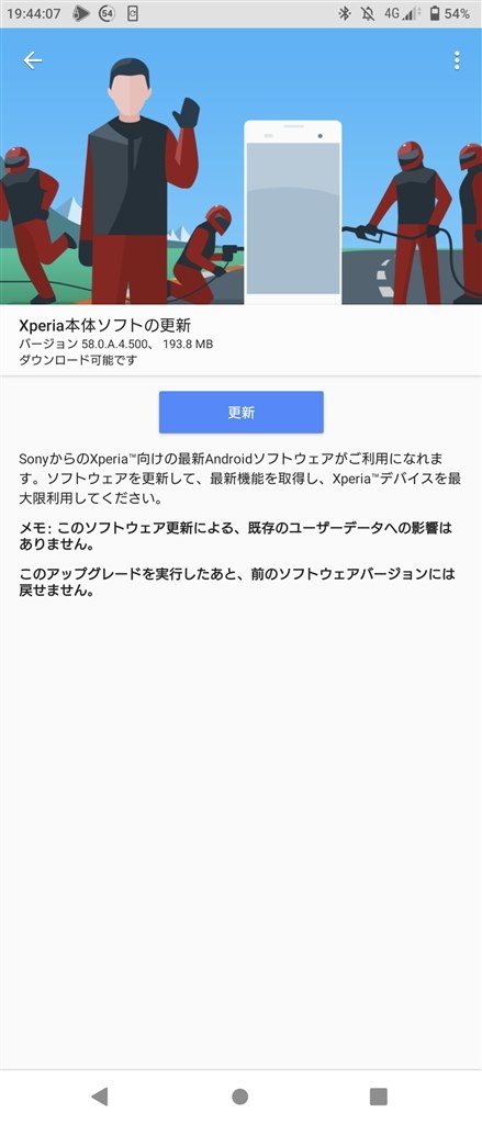 ソフトウェア更新 12 03 ソニーモバイルコミュニケーションズ Xperia 1 Ii Simフリー のクチコミ掲示板 価格 Com