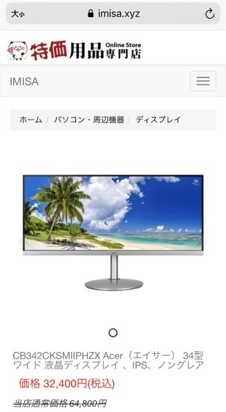 Acer OmegaLine CB342CKsmiiphzx [34インチ シルバー/ブラック