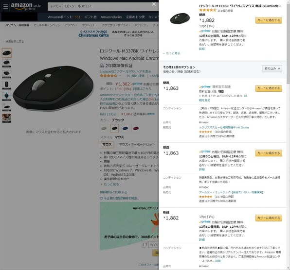 ペアリングできません ロジクール Bluetooth Mouse M337 のクチコミ掲示板 価格 Com