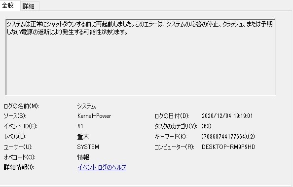 特定のゲームを起動すると 1日の初回起動のみ電源が落ちる Asus Tuf Rtx3080 O10g Gaming Pciexp 10gb のクチコミ掲示板 価格 Com