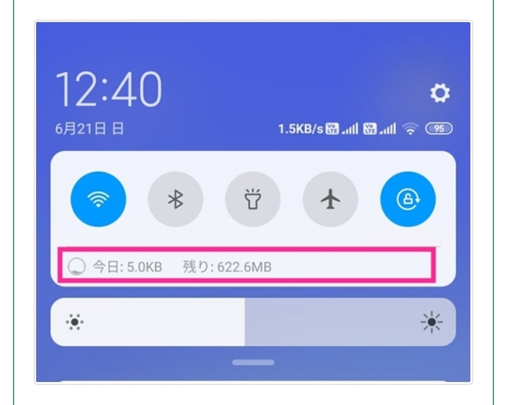 データ通信量の画面 通信量制限の画面が出なくなった Xiaomi Mi Note 10 Lite 64gb Simフリー のクチコミ掲示板 価格 Com