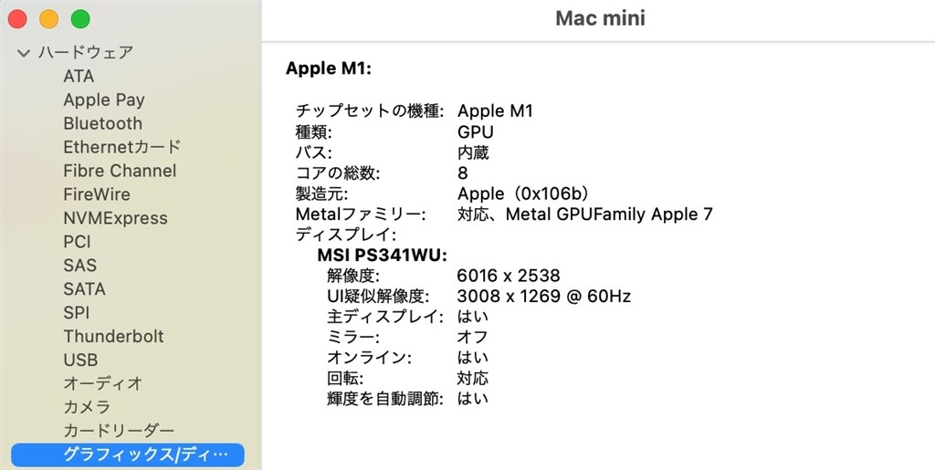 MacBook Air M1で使ってみた方いませんか？』 MSI Prestige PS341WU