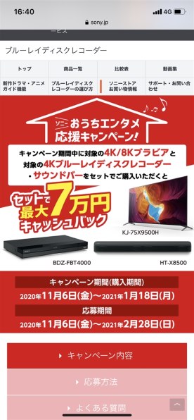 Sony Bravia Kj 65x8000h 65インチ 価格比較 価格 Com