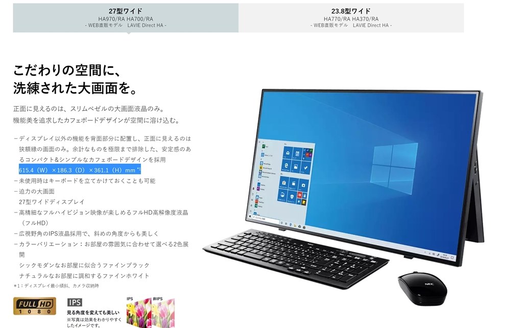 サイズ Nec Lavie Home All In One Ha770 Ra 年春モデル のクチコミ掲示板 価格 Com