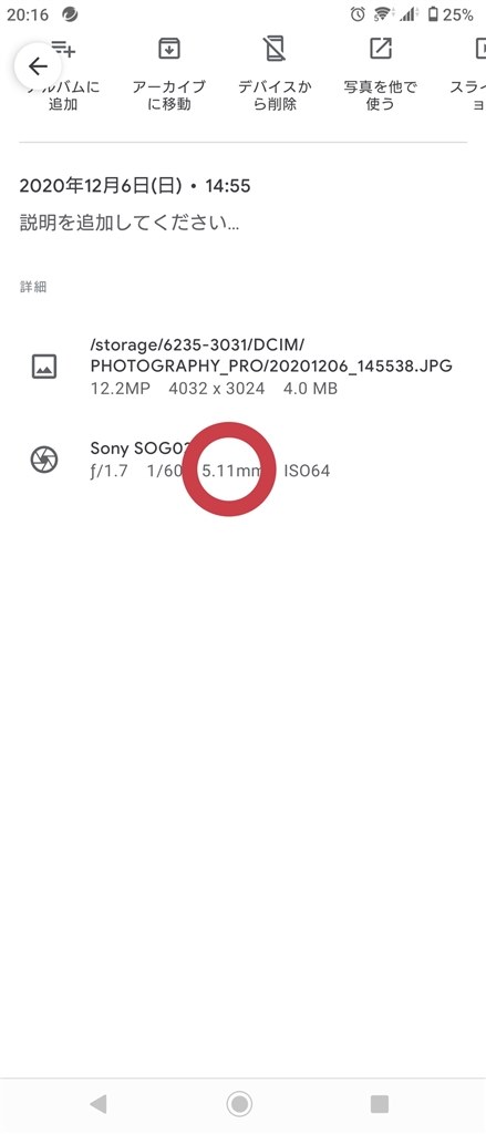 写真の詳細』 SONY Xperia 5 II SOG02 au のクチコミ掲示板 - 価格.com