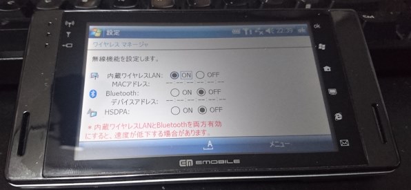 シャープ EM・ONE S01SH イー・モバイル 価格比較 - 価格.com