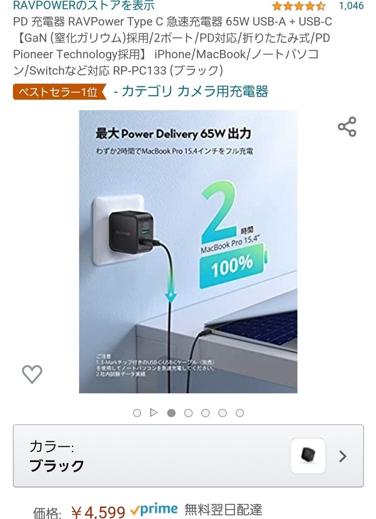 充電器について』 サムスン Galaxy Note20 Ultra 5G SCG06 au のクチコミ掲示板 - 価格.com