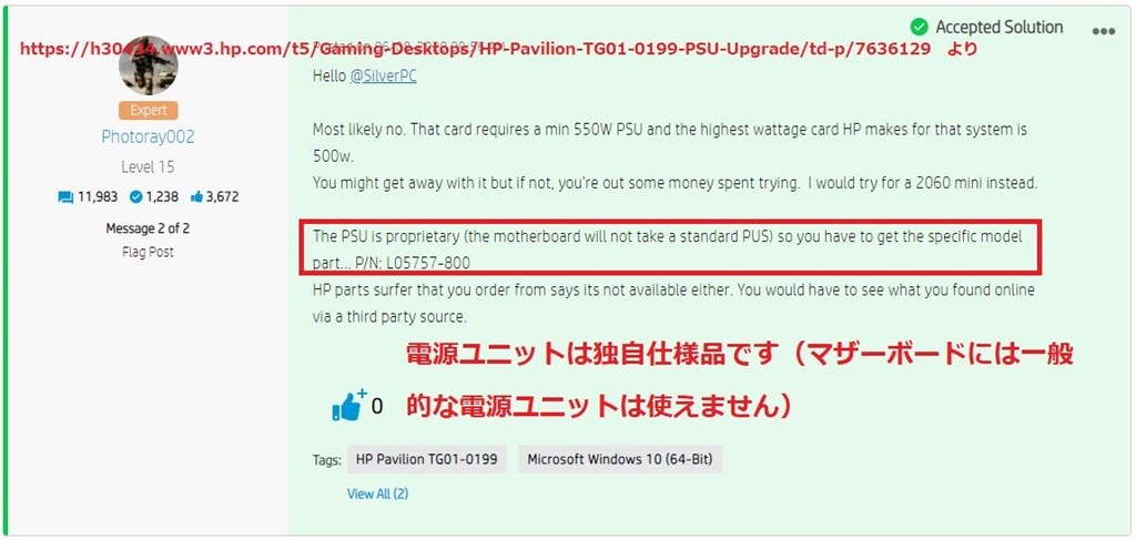 電源のアップグレードと電源サイズについて』 HP Pavilion Gaming Desktop TG01-0720jp 価格.com限定 Core  i7 9700/1TB HDD+256GB SSD/16GBメモリ パフォーマンスモデル/グラフィックスレスエディション のクチコミ掲示板 -  価格.com