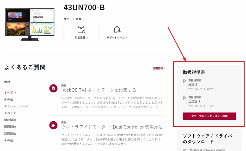 所有されている方に質問させて下さい』 LGエレクトロニクス