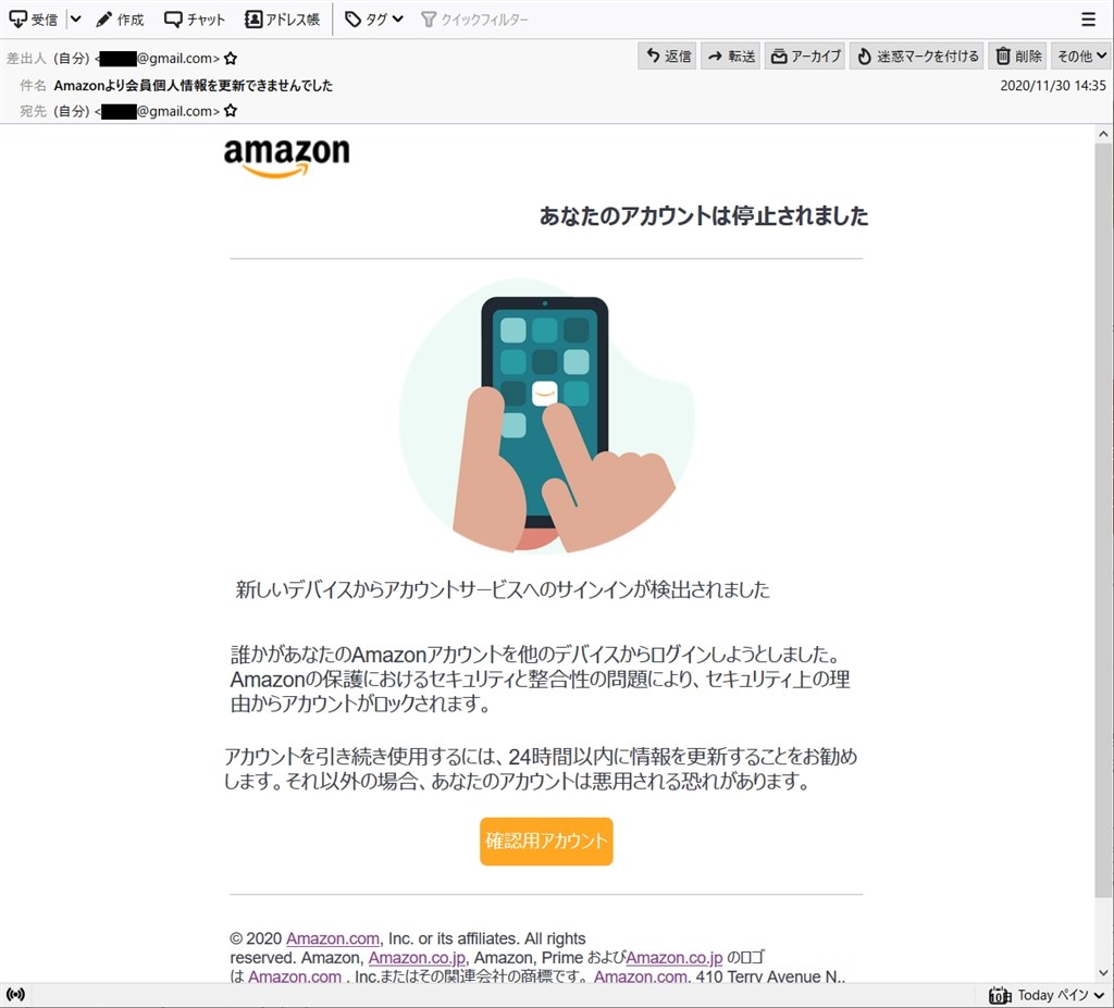 巧妙なフィッシングメール、そして流石のGoogle！』 クチコミ掲示板 - 価格.com