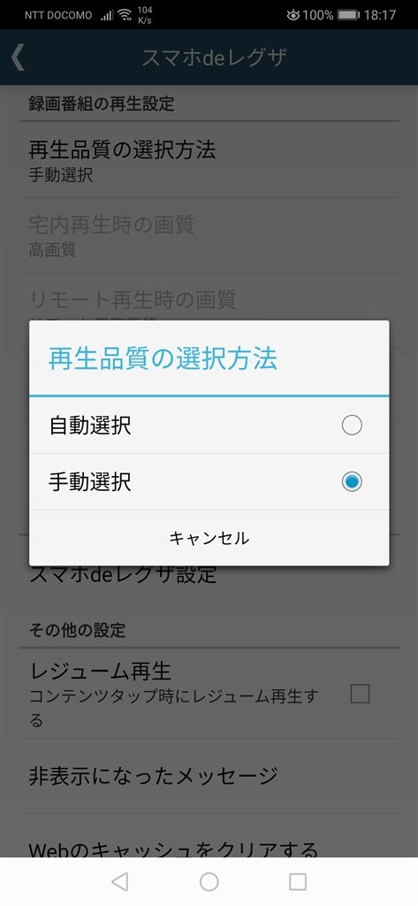 REGZA スマホ REGZA Phoneのスマートフォン・格安スマホ 最新人気機種