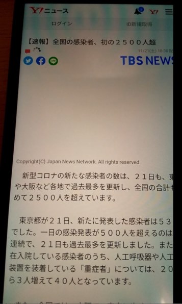 ASUS ZenFone 6 128GB SIMフリー投稿画像・動画 - 価格.com