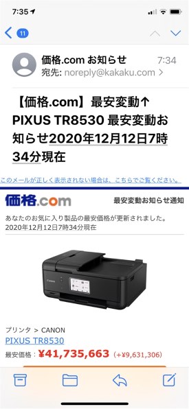 CANON PIXUS TR8530 価格比較 - 価格.com