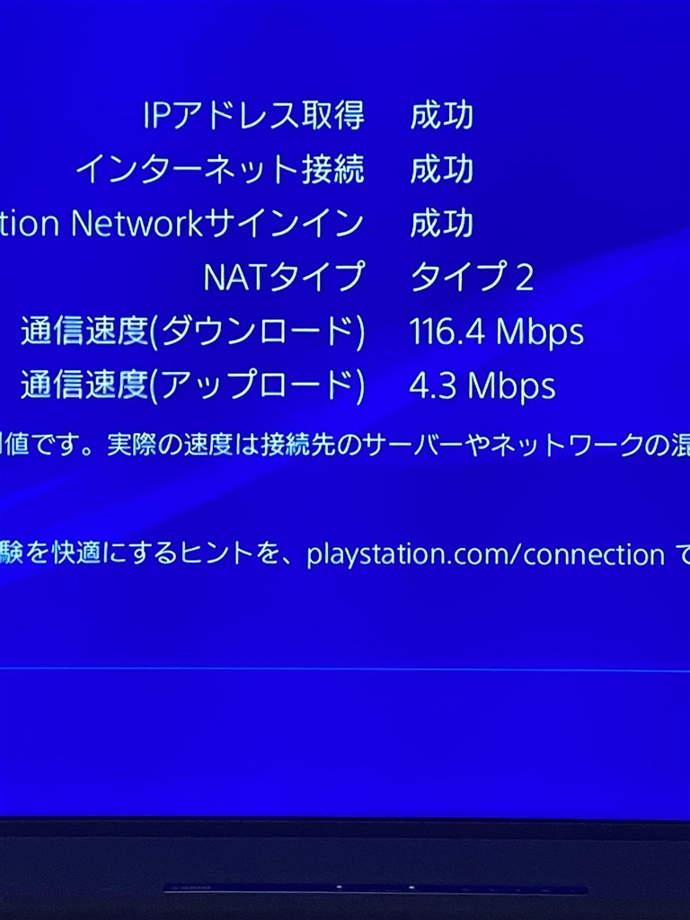 接続 インターネット プレステ 3 プレステ３インターネット接続。