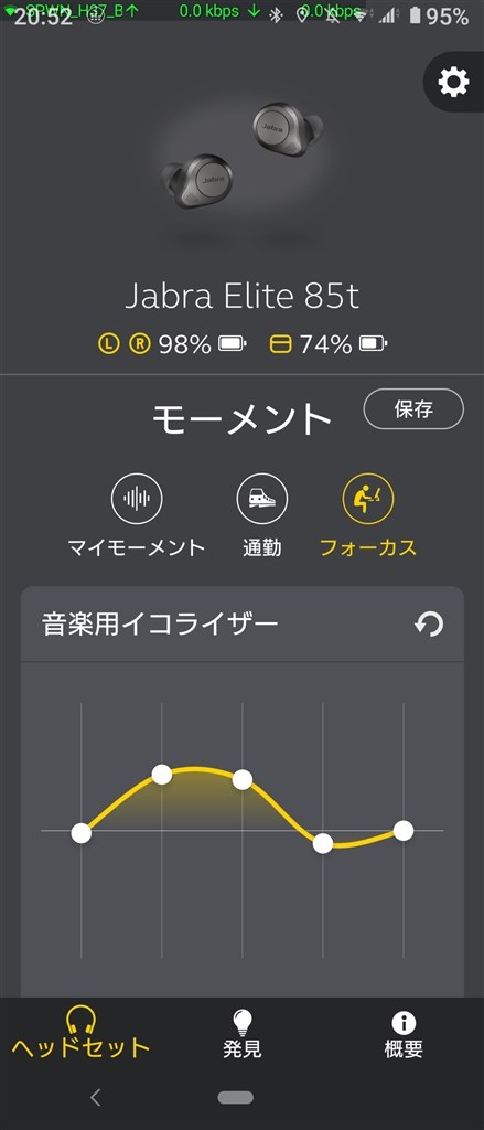 いろいろ』 Jabra Elite 85t のクチコミ掲示板 - 価格.com