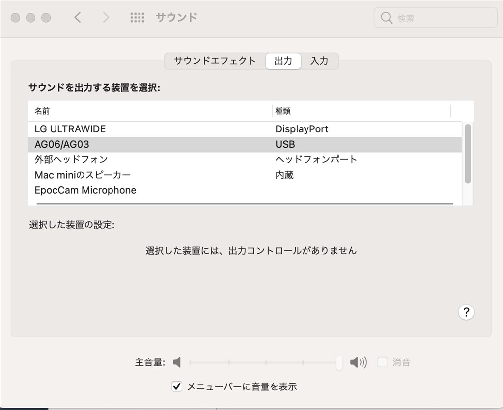 Mac Os Bigsurでの動作確認 ヤマハ Ag06 のクチコミ掲示板 価格 Com