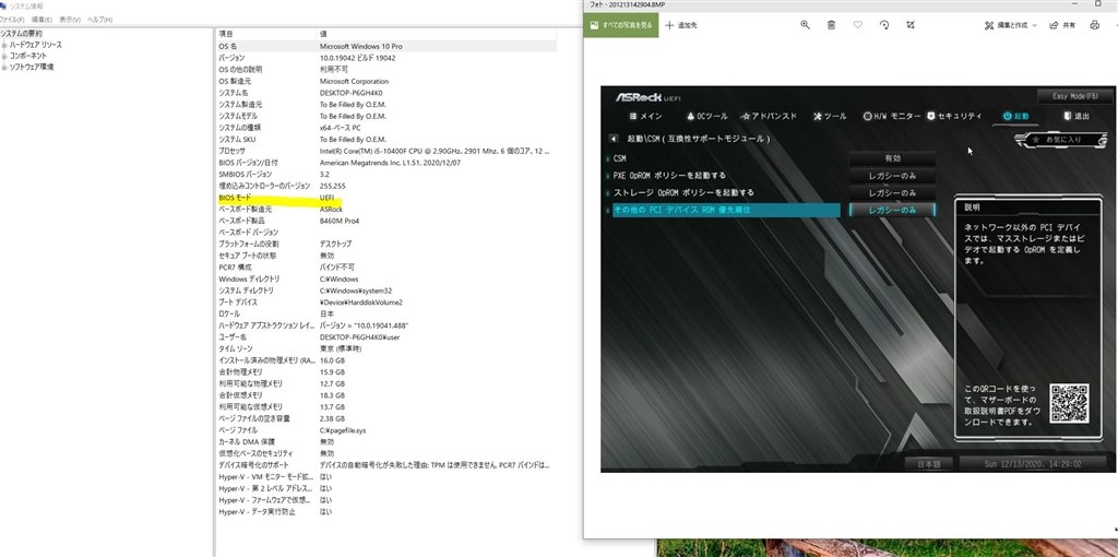 第2世代マシンでの動作』 SAPPHIRE SAPPHIRE PULSE RADEON RX 5500 XT