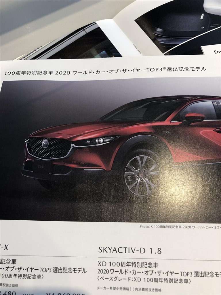 100周年ソウルレッド』 マツダ CX-30 2019年モデル のクチコミ掲示板