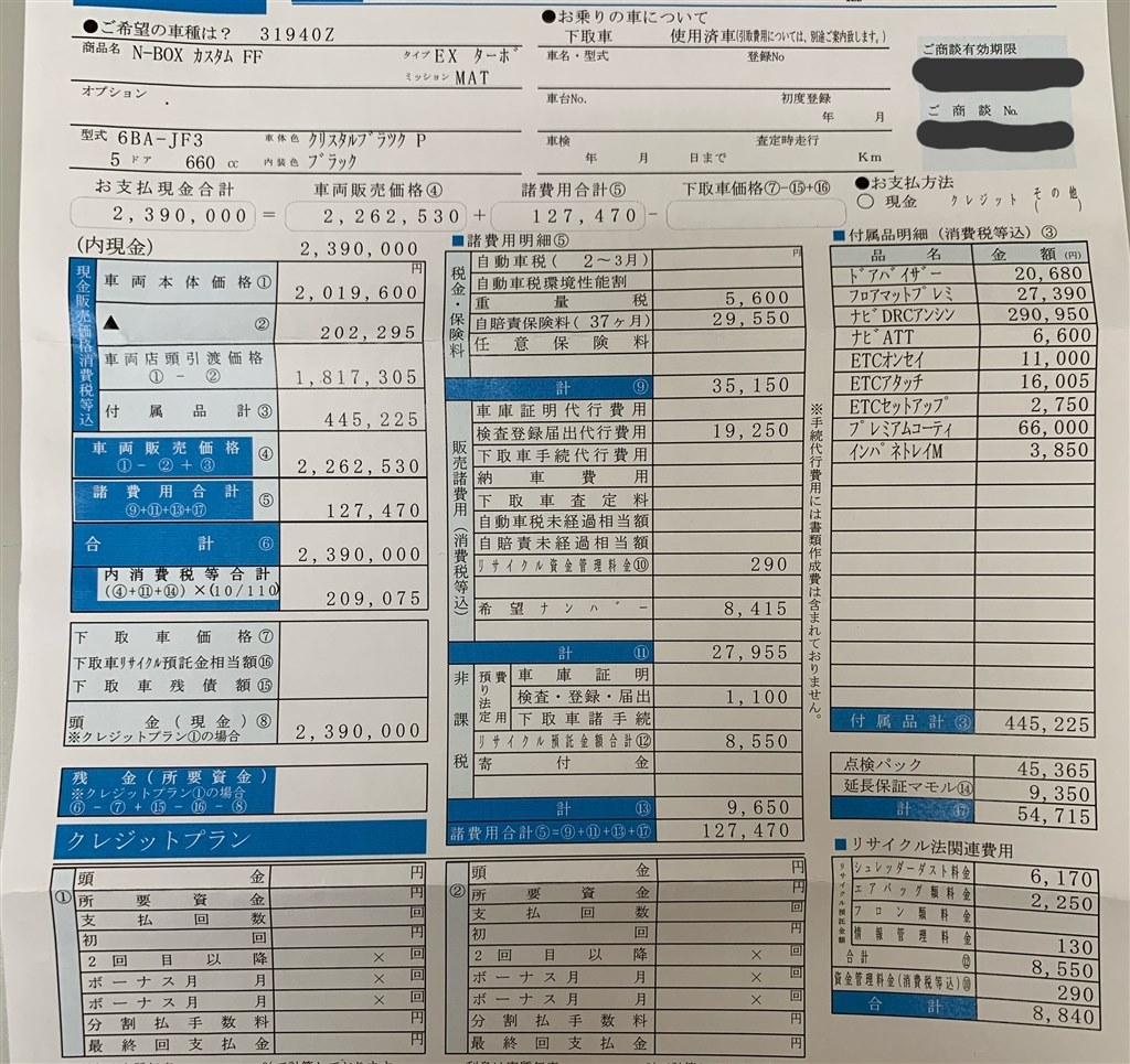DM-05 未開封 BOX【値下げ交渉可】 JG047MT01｜maxzen（マクスゼン）