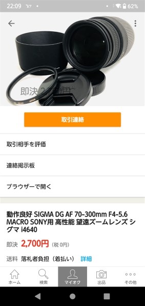 ニコン Af S Dx Nikkor 55 300mm F 4 5 5 6g Ed Vr 価格比較 価格 Com