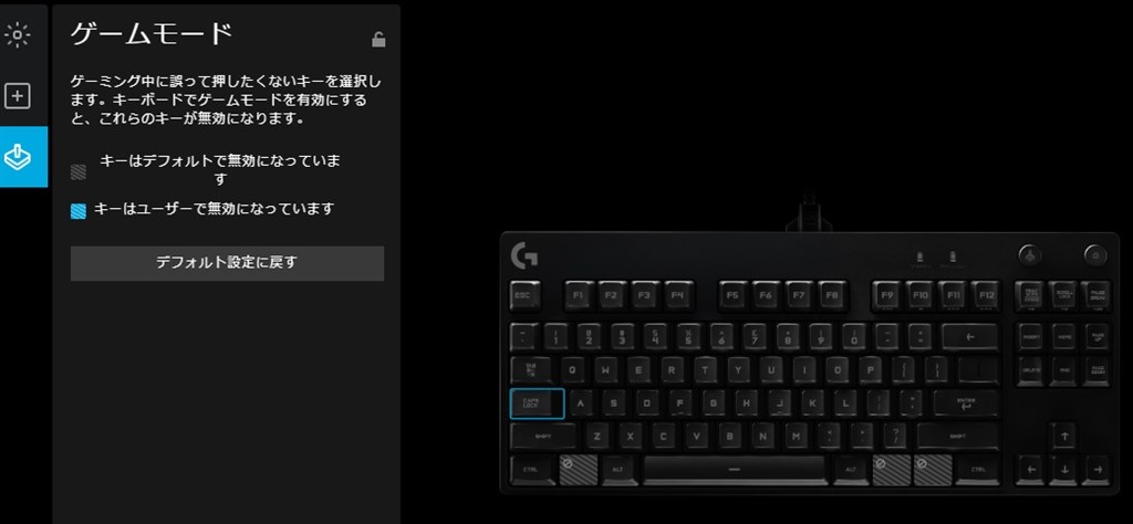 ゲームモードで半角 全角 漢字をオフにできないです ロジクール Pro X Gaming Keyboard G Pkb 002 青軸 ブラック のクチコミ掲示板 価格 Com
